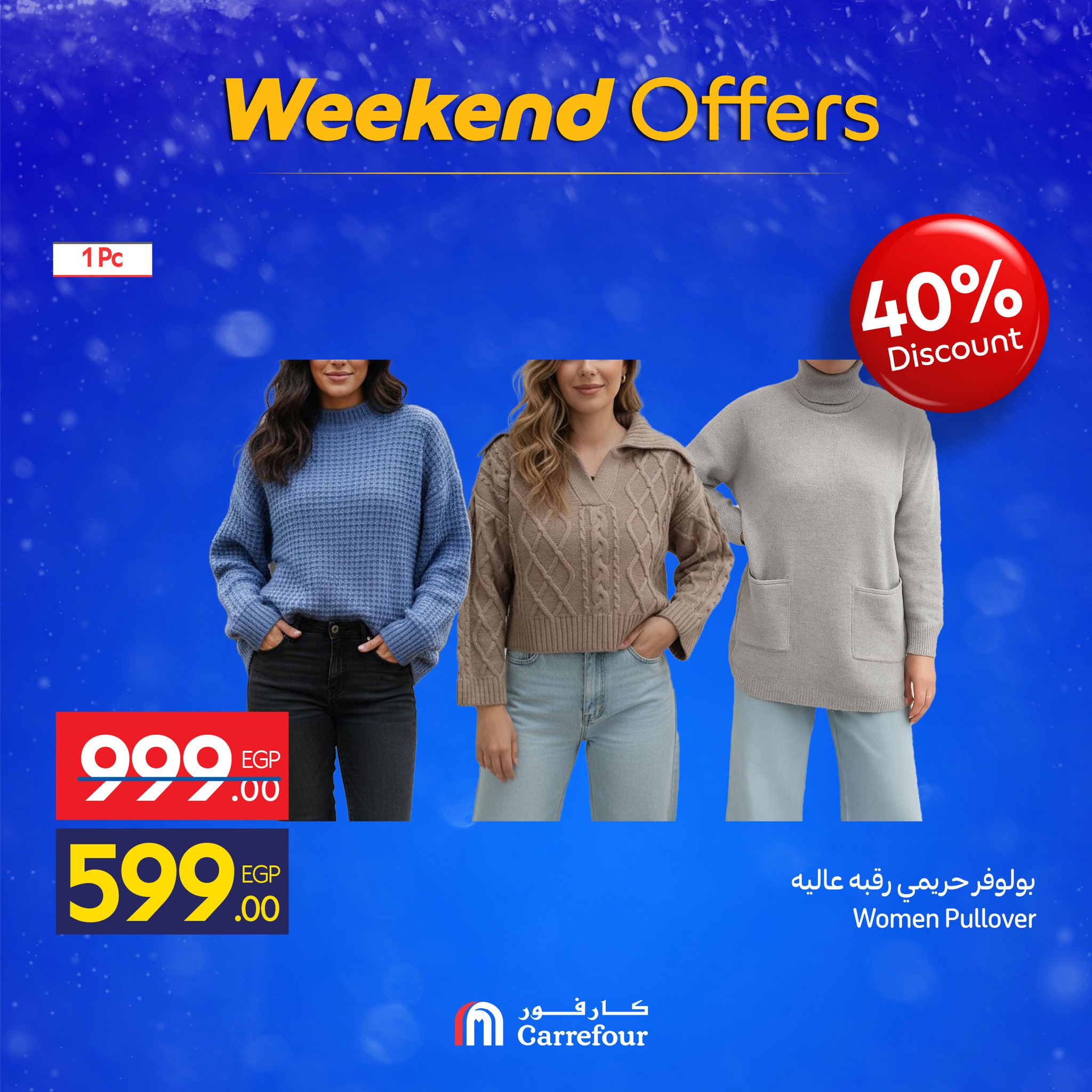 carrefour offers from 3dec to 3dec 2025 عروض كارفور من 3 ديسمبر حتى 3 ديسمبر 2025 صفحة رقم 16